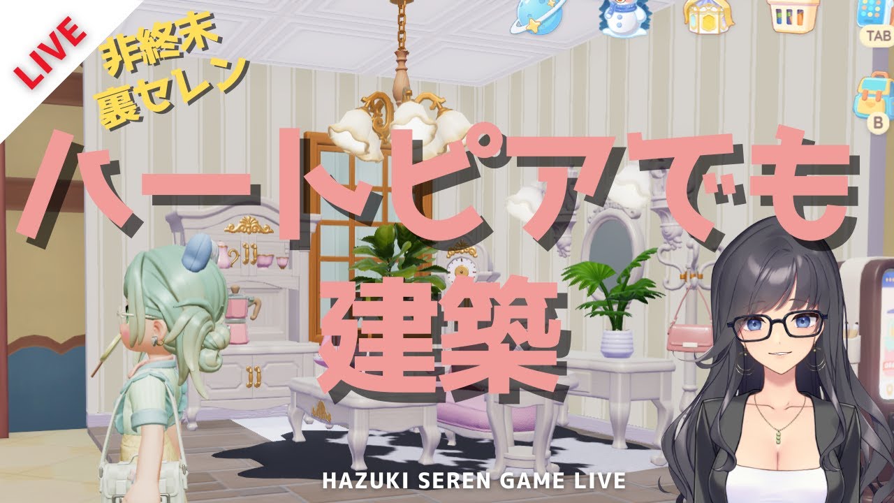 【LIVE】非終末 裏セレン｜ハートピアスローライフでも建築！【Town to City】