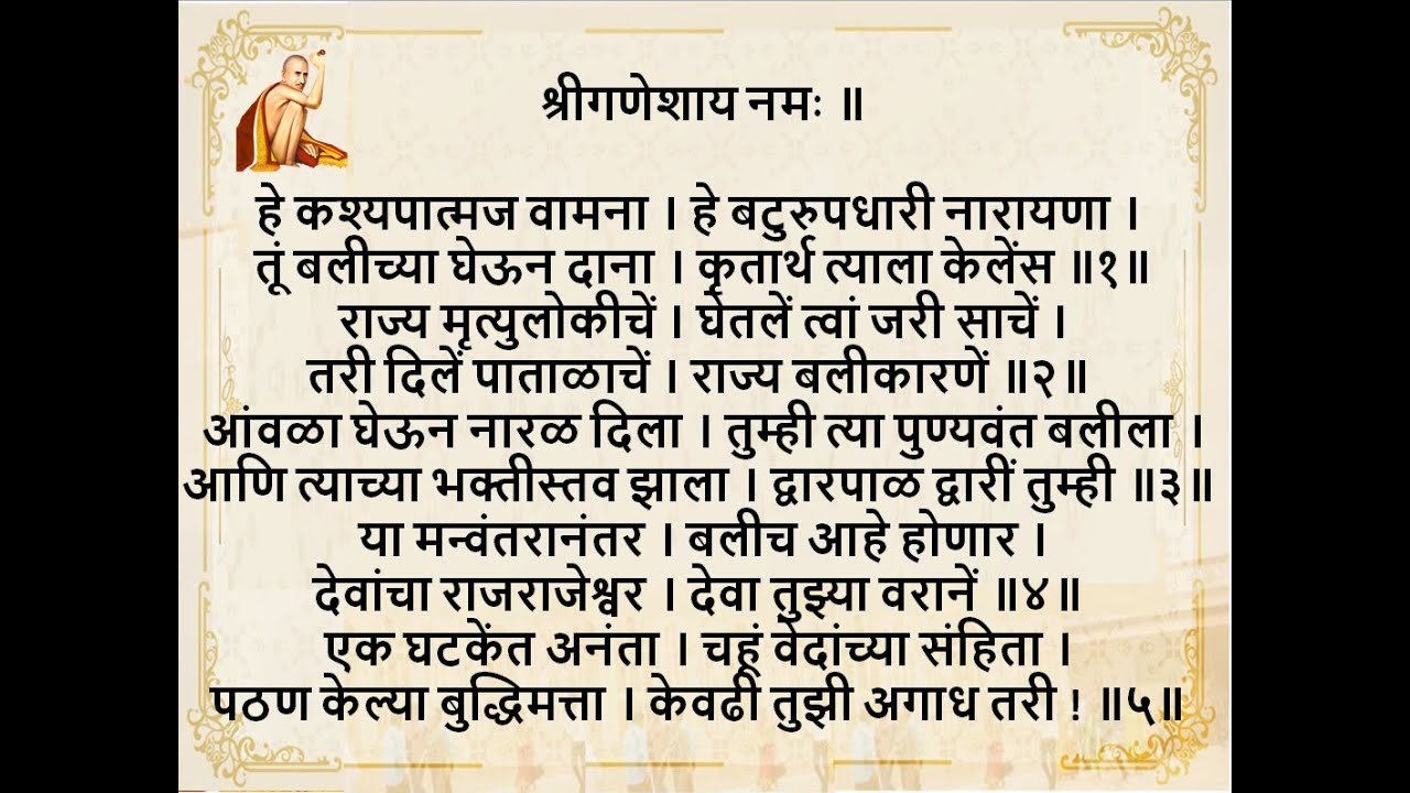 गजानन विजय ग्रंथ : अध्याय १५