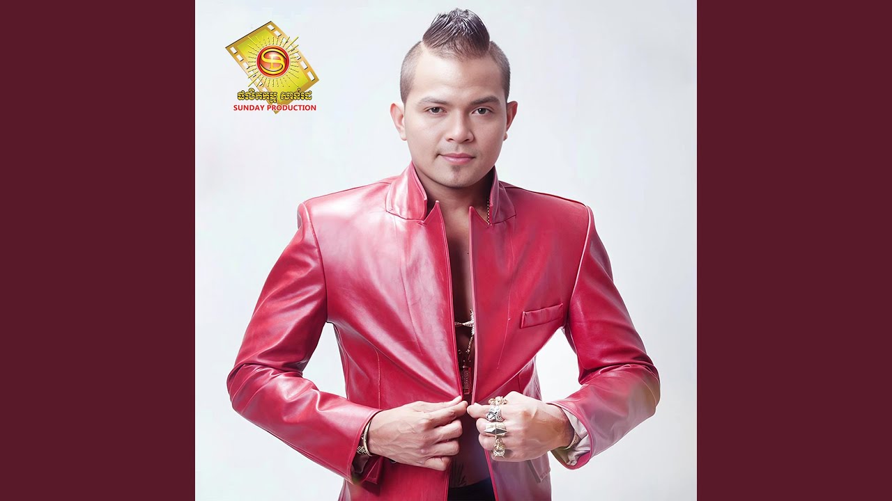 ពេលអូនមានអ្នកថ្មីបងធ្វើអ្វីក៍ខុស