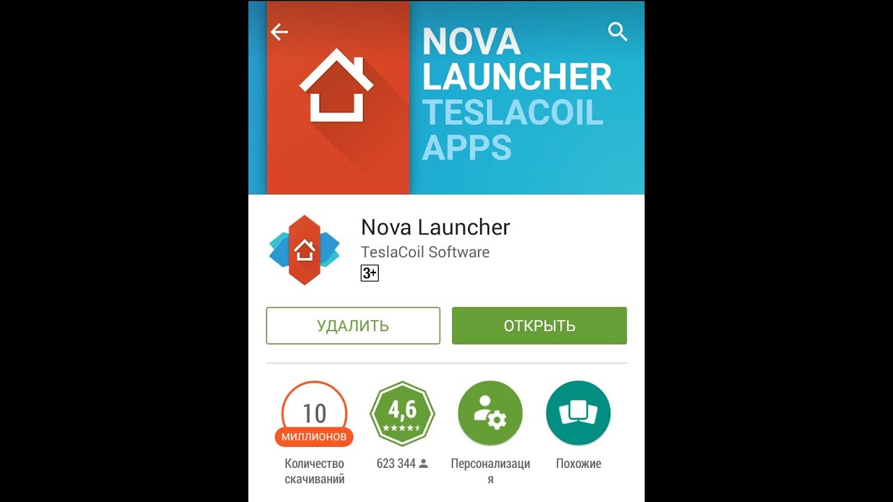 Nova Launcher. Обзор приложений для Android #4.