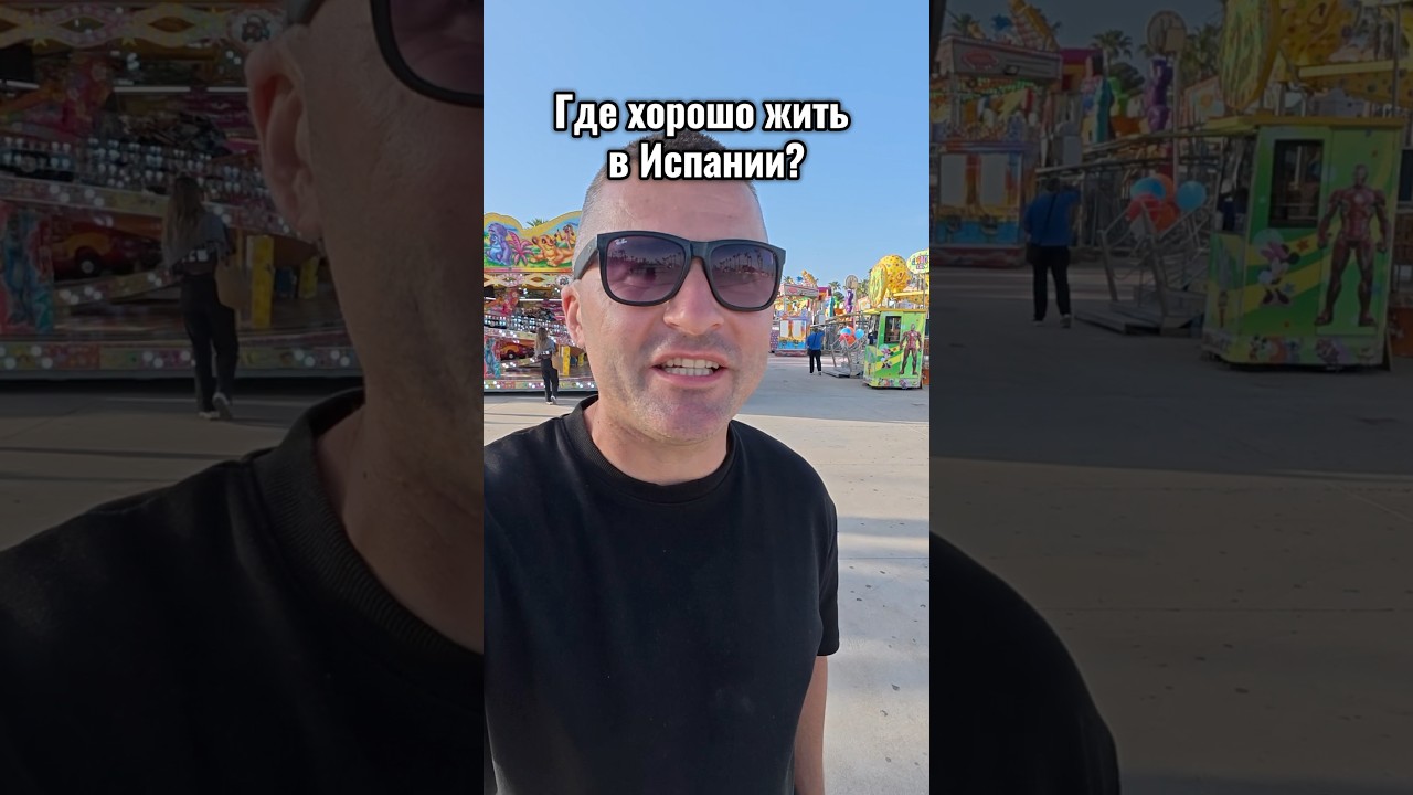 Город Сан Педро Дель Пинатар 🇪🇸 Где хорошо жить в Испании? Где мы живем? #испания