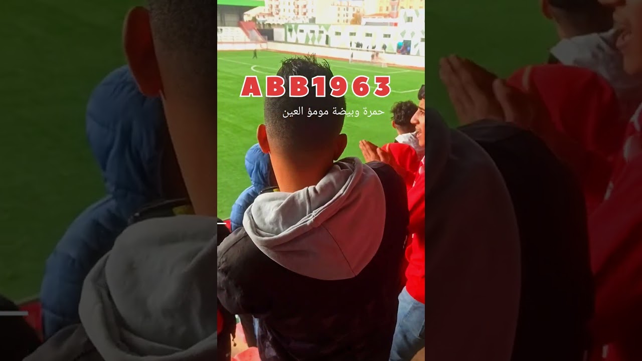الأجواء التي صنعها أنصار أمل بريكة في ملعب حملة3 بباتنة...  🏟️🇵🇪🔥