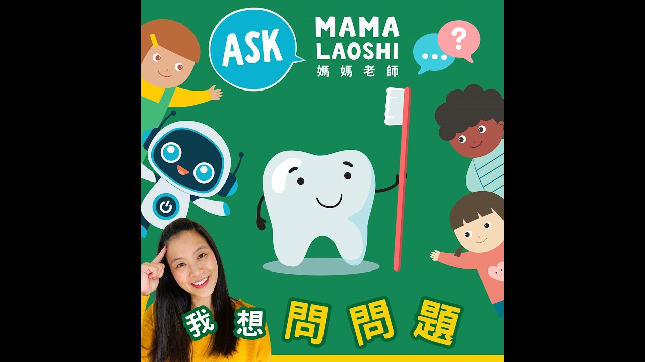 為什麼會蛀牙?🦷Why Do We Get Cavities?🪥