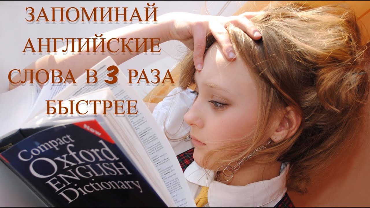 18 Изучаем английские фразы: быстро и эффективно!