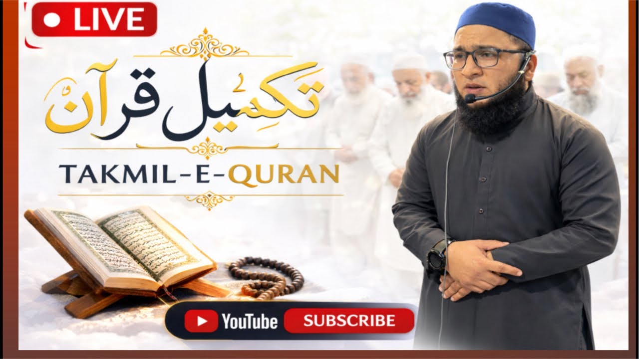 Mufti Nisar Hayat Official is #live #ramadan  #quran #taraweeh #takmeelequrankareem #khatmulquran