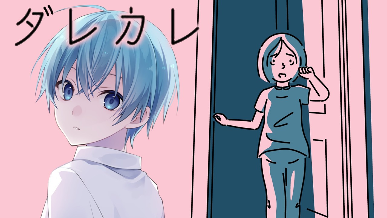 【涙もろい男が】今話題の絶対に泣く「ダレカレ」やってみる。どうなっちゃうの。