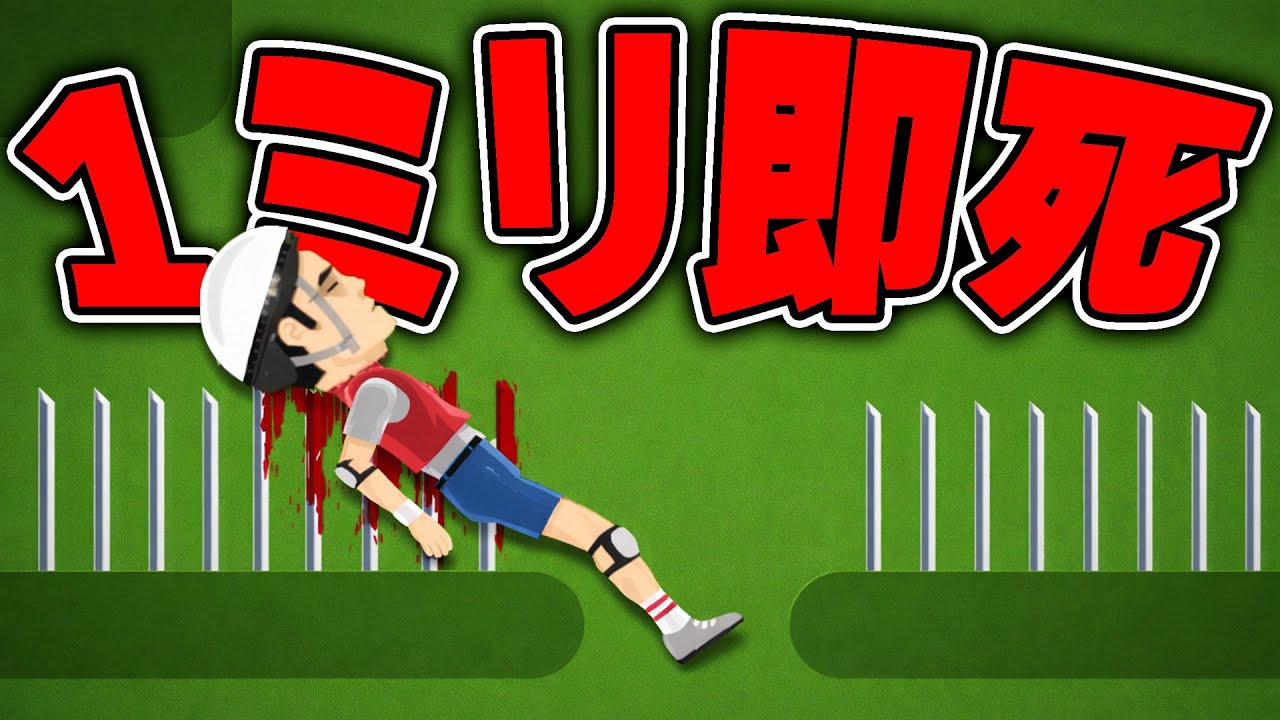 1ミリでもズレたら即死するトゲステージが理不尽すぎるww