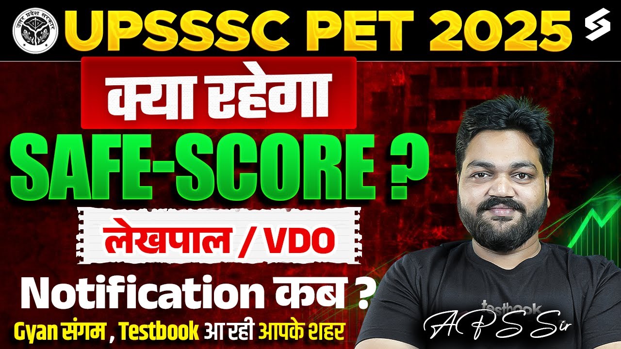 UPSSSC PET Safe Score 2025 | UP PET Cut off 2025? | UPSSSC Lekhpal/ VDO Notification Date | TESTBOOK
