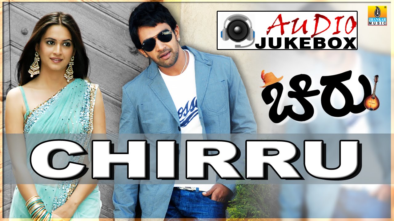 Chirru - Movie | Chiranjeevi Sarja , Kriti Kharabanda | Audio Jukebox | Jhankar Music