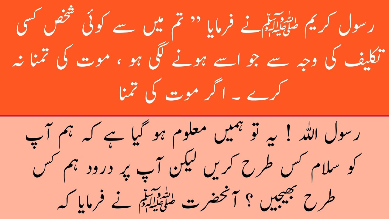 Sahih Bukhari hadees no 6339-6362|hadees nabvi in Urdu translation text|bukhari sharif in pdf|