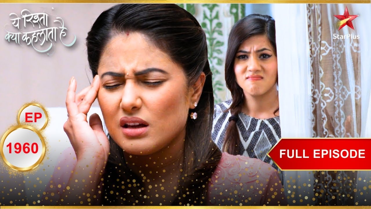 Akshara को हुआ शक! | Full Episode:1960| Yeh Rishta Kya Kehlata Hai