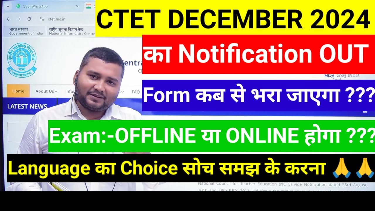 CTET December 2024 Notification Out, Age, Eligibility Criteria, New Syllabus by Naukari tak sir