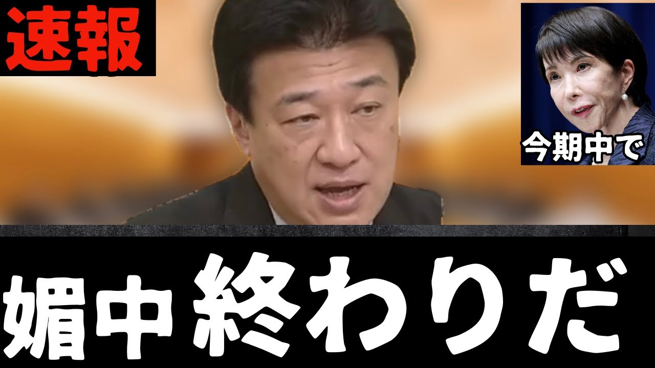 木原官房長官がスパイ撲滅組織の設立を明言してしまう