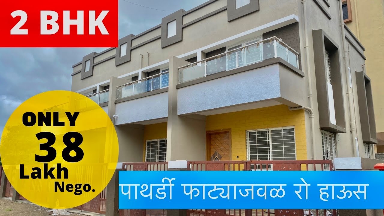 Nashik property | Duplex row house in PATHRDI PHATA | पाथर्डी फाट्याजवळ रो हाऊस