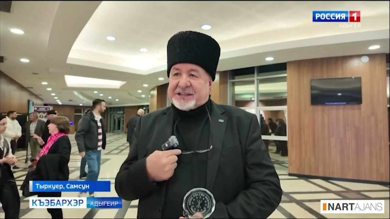 Adiga Xase Kültür Neferleri Ödül Töreni | Adige Tevevizyonu | 2025