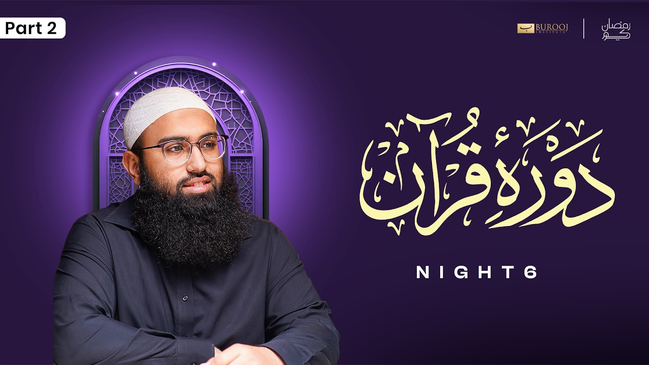 Para 6  | Night 6  Part 2 | Shaykh Zain Viqar