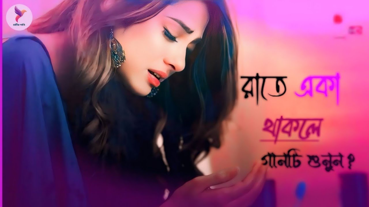 Best of song😭আলব্যাম😭album💔best of bangla song💔monir sarker❤️matir phaki❤️bangla song2025