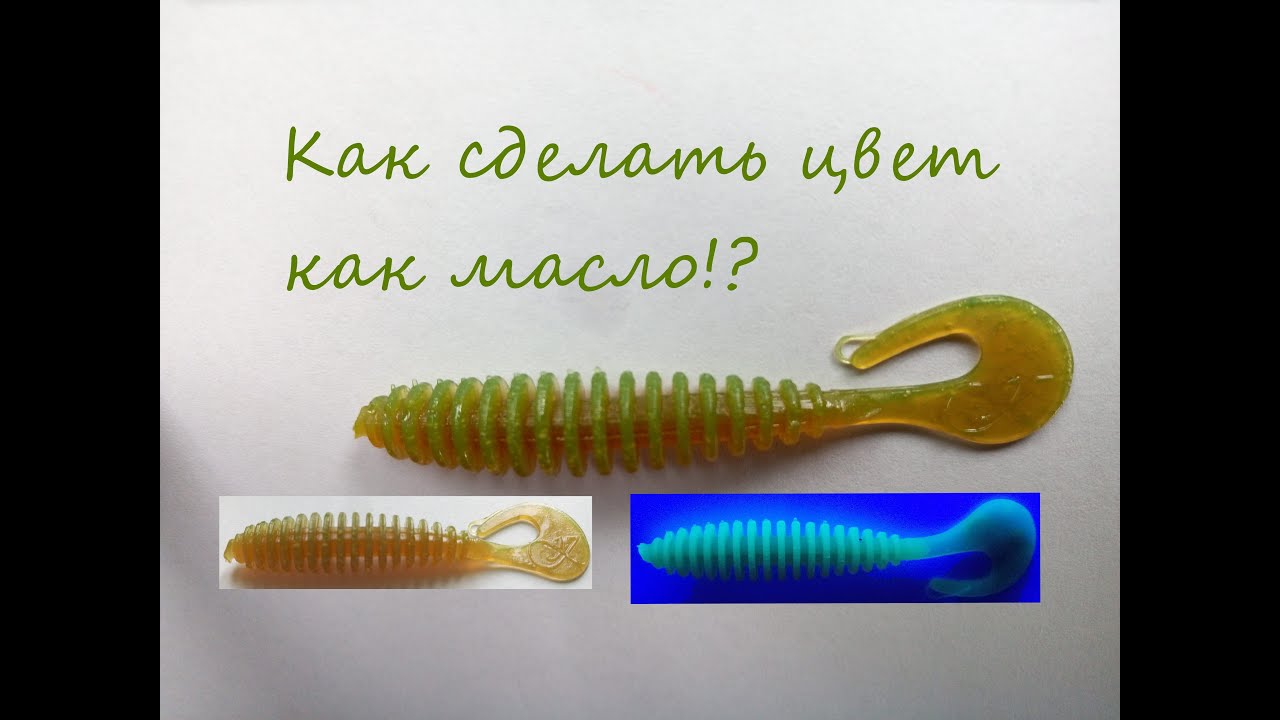 Как сделать уловистый цвет типа Масло!?
