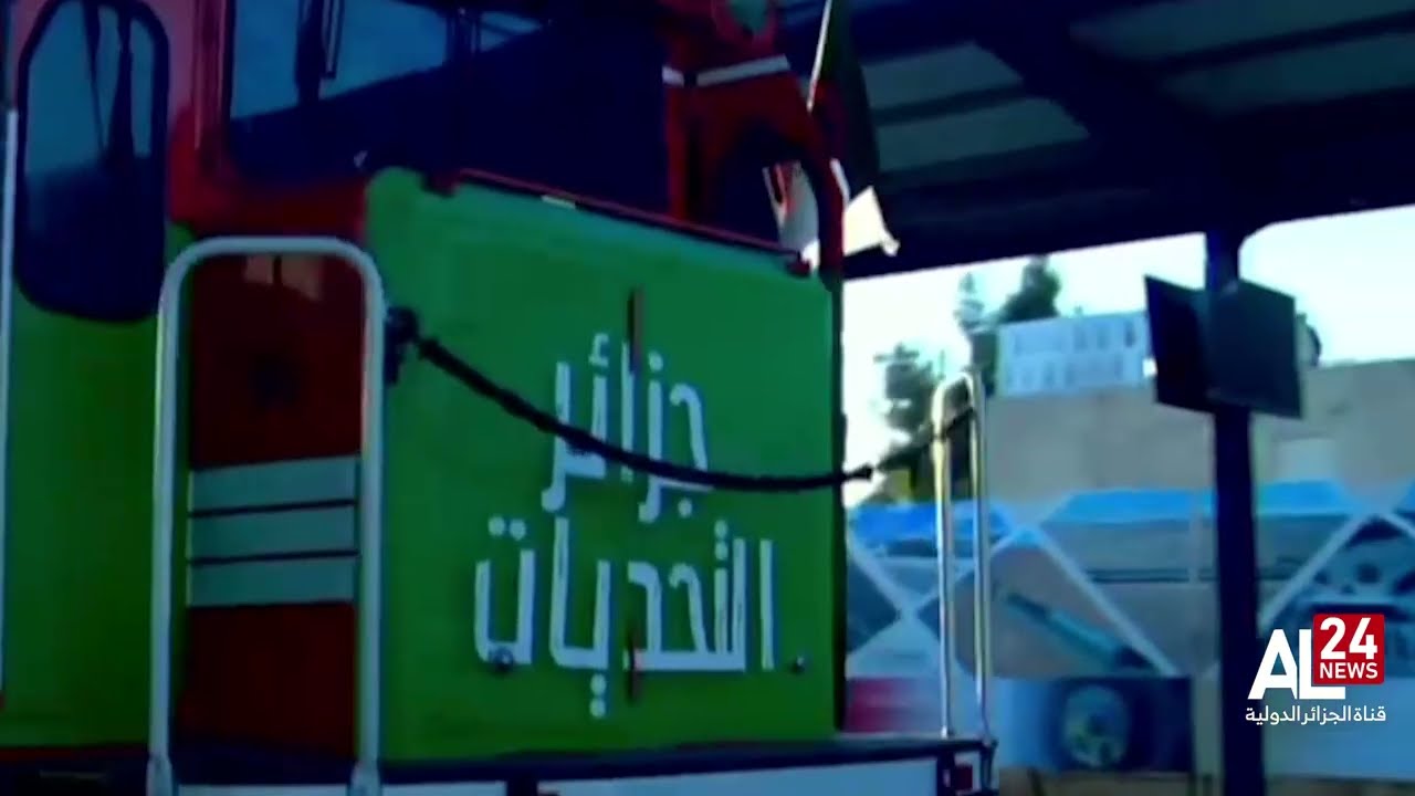 الرئيس عبد المجيد تبون يعطي إشارة انطلاق أولى شحنات خام الحديد من منجم غارا جبيلات باتجاه وهران