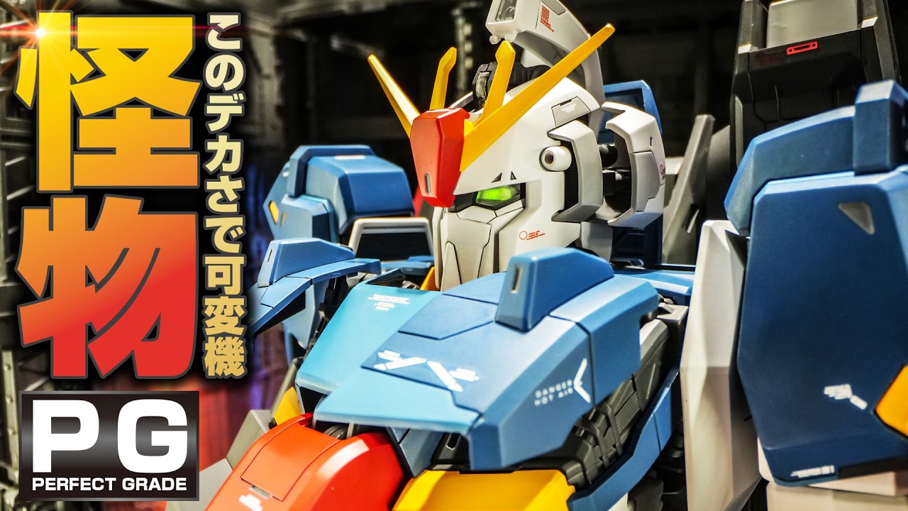 【地獄のガンプラ全塗装】PGゼータガンダムをディテールアップしたら化物級のMSが完成した