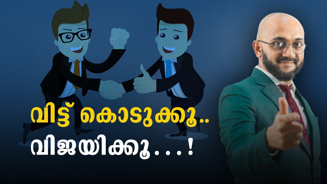 വിട്ട് കൊടുക്കൂ.. വിജയിക്കൂ…! | MALAYALAM MOTIVATION  | RAFEEQ CHERUSSERI | EFTGURU | HEALGIA
