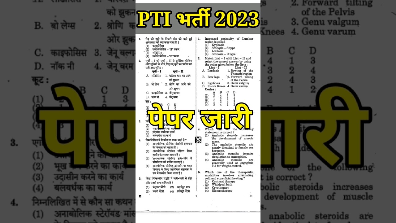 pti officel paper 2023 / rpsc latest update /#rsmssb  #ptianswerkey / #ptipaper #shorts