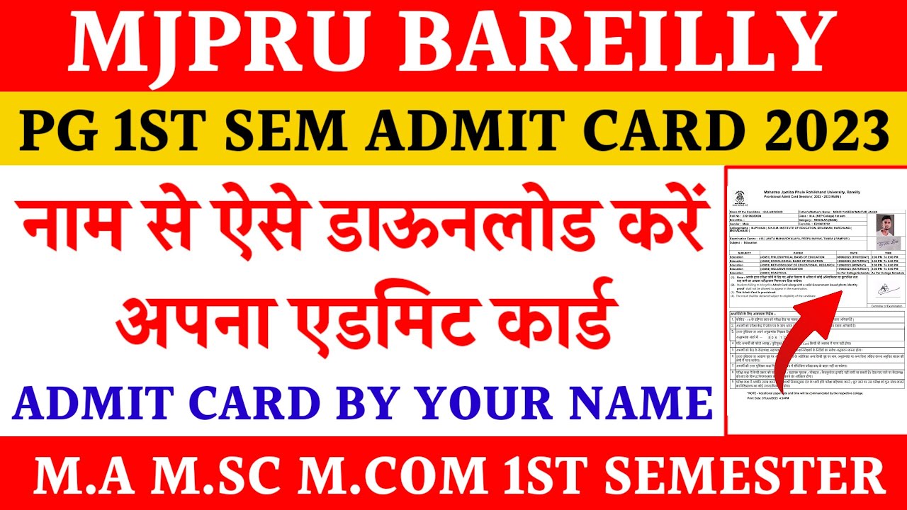 Mjpru admit card naam se kaise download kare | Mjpru admit card 2023 | Pg 1st sem admit card