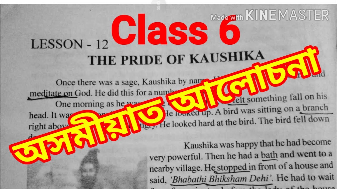 The Pride of Kaushika Class 6 English Lesson 12 Assamese Explanation