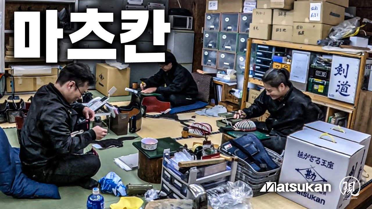 규모가 다르다... 홍부장의 마츠칸 탐방기!