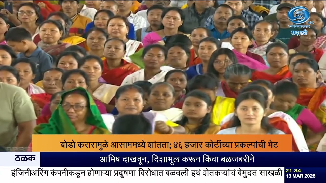 गुवाहाटीत पीएम मोदींचे 19,500 कोटींचे प्रकल्प; किसान निधीचा 22वा हफ्ता जारी