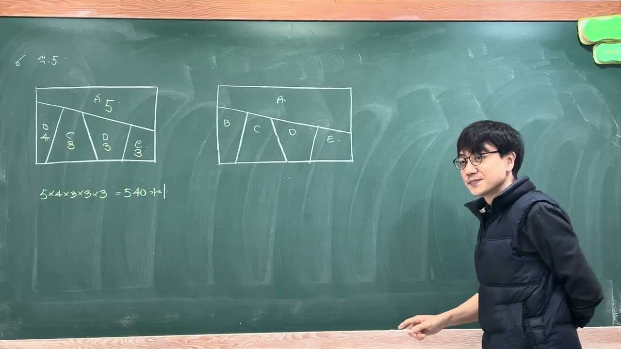 p.240 [필수 6] 경우의 수-5