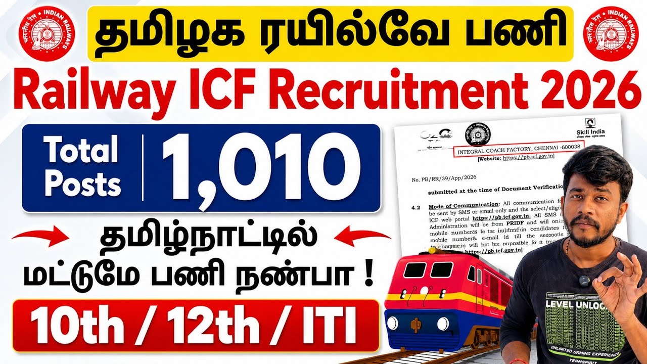 Easy Selection ✅ Railway ICF Notification 2026 in tamil | 1,010 Vacancy | jobs for you tamizha 