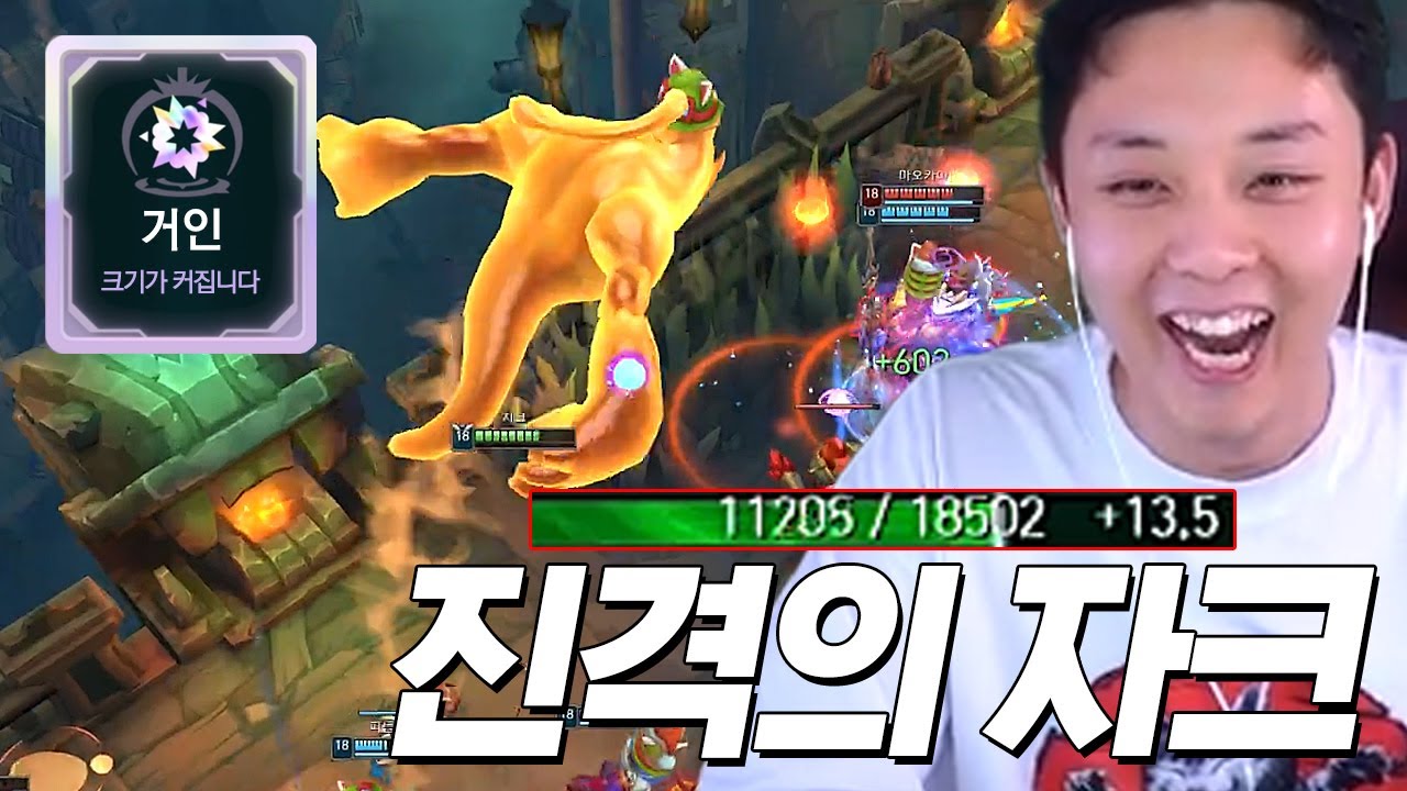 사실 등장형 거인 