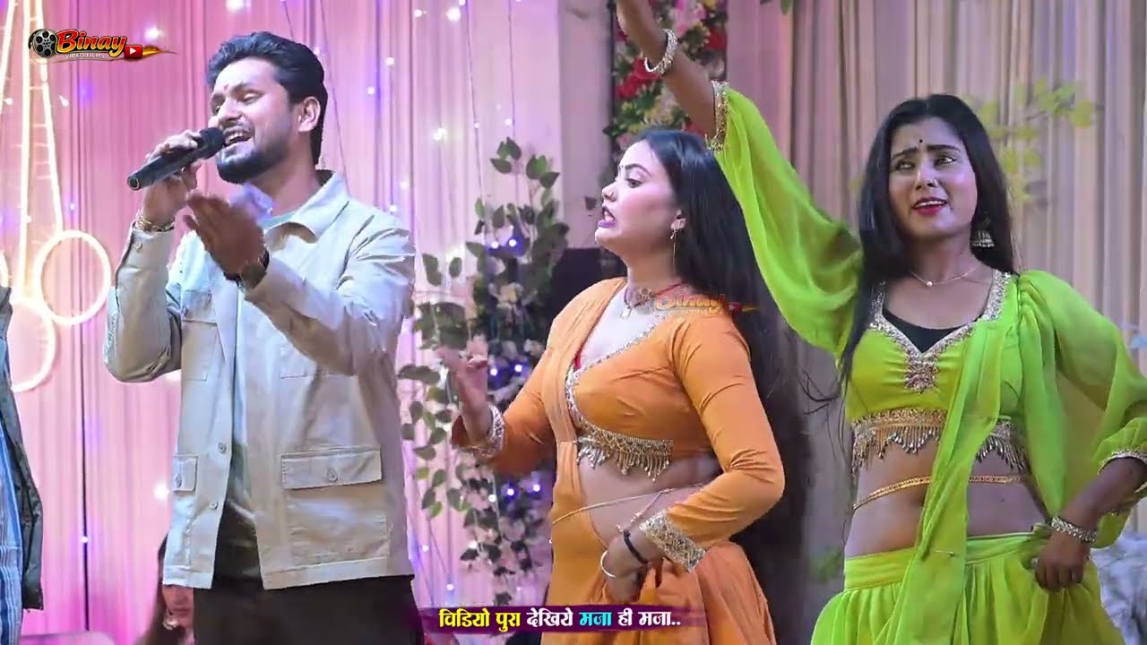 #Shivesh_Mishra का ट्रेन वाला ViralSong तोहरा गांवे आइब त बोलाइबु की ना #anupma_yadav_new_stage_show