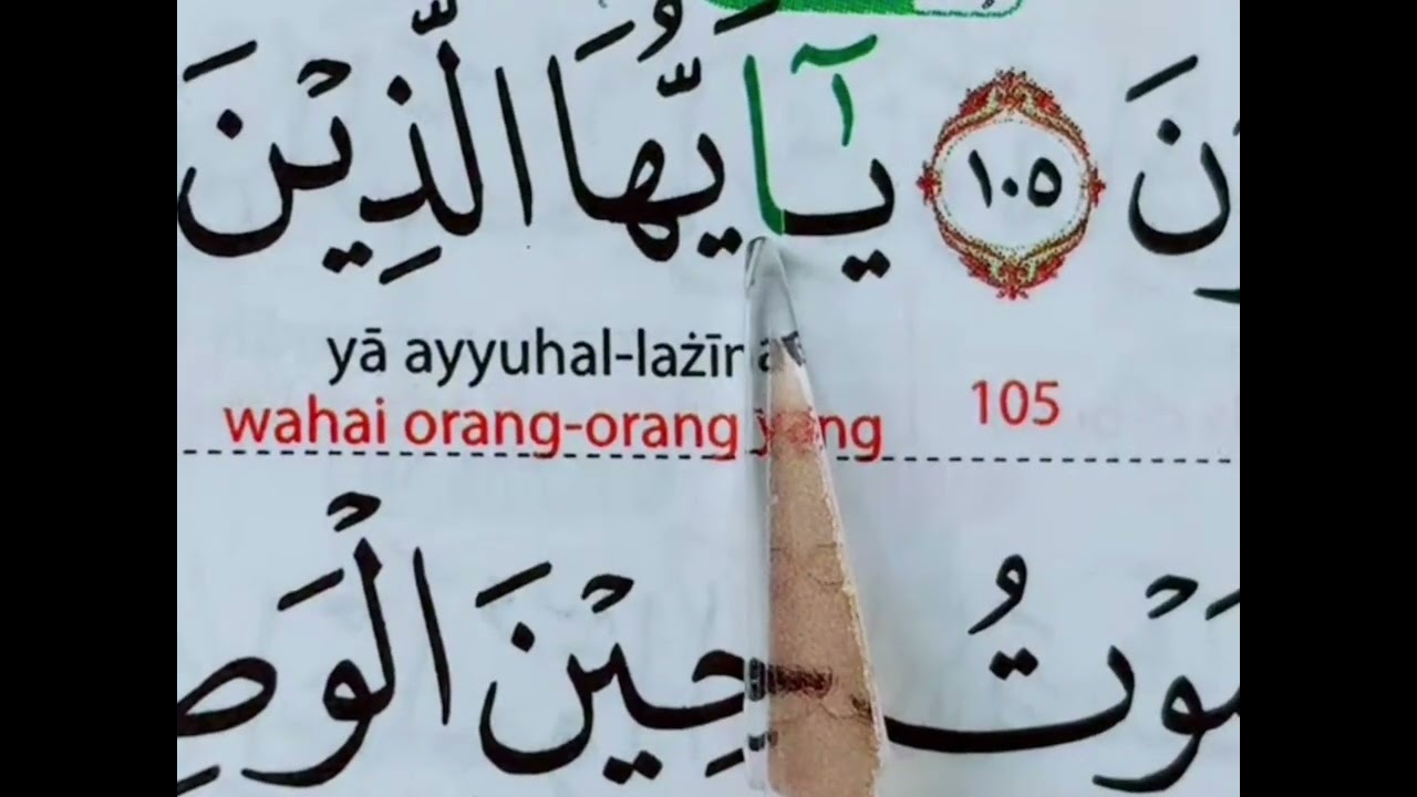 Al Quran Al kariim 