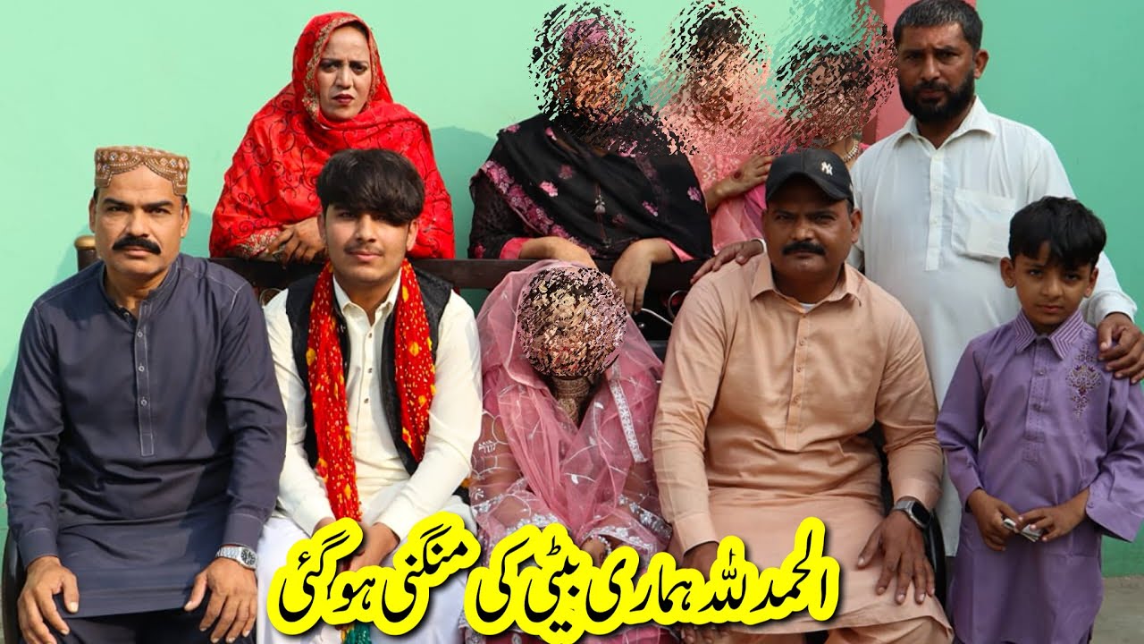 Alhamdulilah Hamari Beti Ki Mangni 💍 Ho Gai 🥰| Rabia Ahmad Vlogs | Rabia’s life 