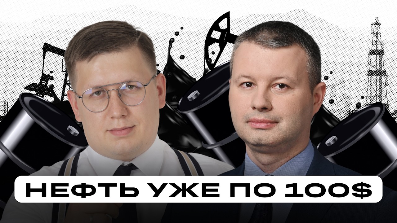 Акции нефтяников взлетят?  Газпром, Лукойл, Роснефть | Разбор акций нефтегаза