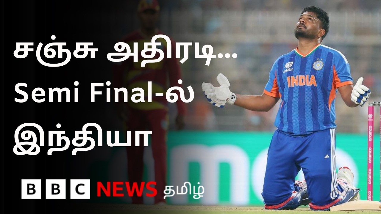 சரவெடியாக வெடித்த Sanju Samson... 190+ Score-ஐ India சேஸ் செய்தது எப்படி? | Ind vs WI