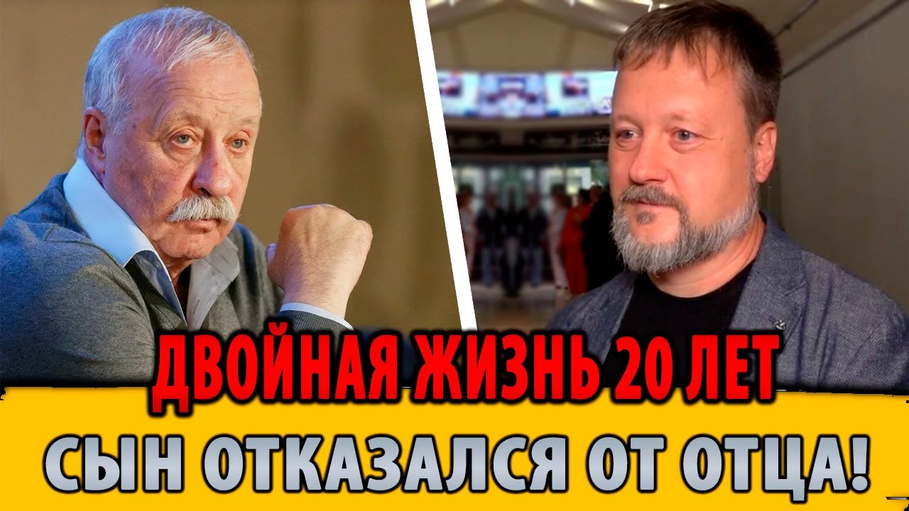 СЫН ЯКУБОВИЧА ОТРЕКСЯ ОТ ОТЦА! Вся правда о двойной жизни и разводе