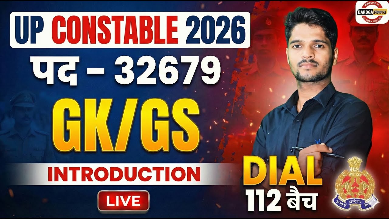 UP POLICE 2026 | UP POLICE GK/GS CLASS02🎯| UP POLICE GK/GS REVISION |Free Online Class