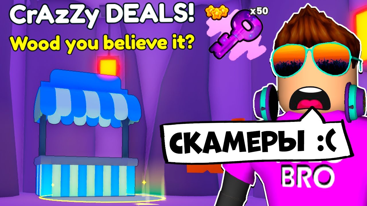 *ЛЮТЫЙ СКАМ?* ОТКРЫЛ 50 СЕКРЕТНЫХ ДВЕРЕЙ И ПОЛУЧИЛ... В PET SIMULATOR 99?! ROBLOX