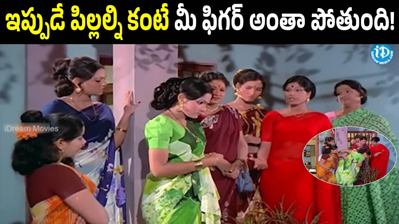 If You Conceive Now You Will Loose All Your Beauty Don't Do That | Chandra Mohan | Madhavi