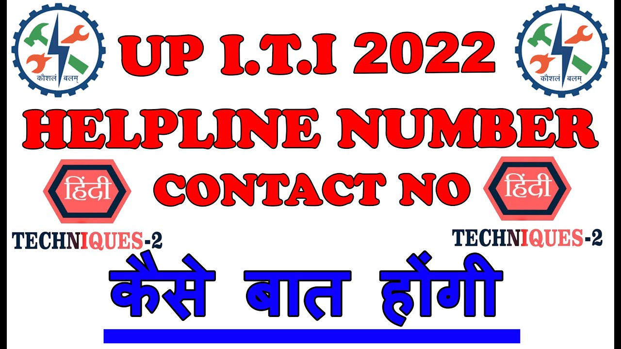 iti customer care number up, up iti customer care number, up iti helpline number