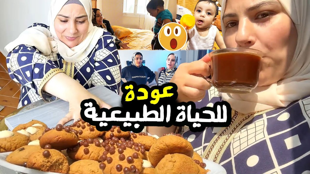 نرجع بقا للحياه من تاني ونشوف نادين وسفيان عملوا فيا ايه