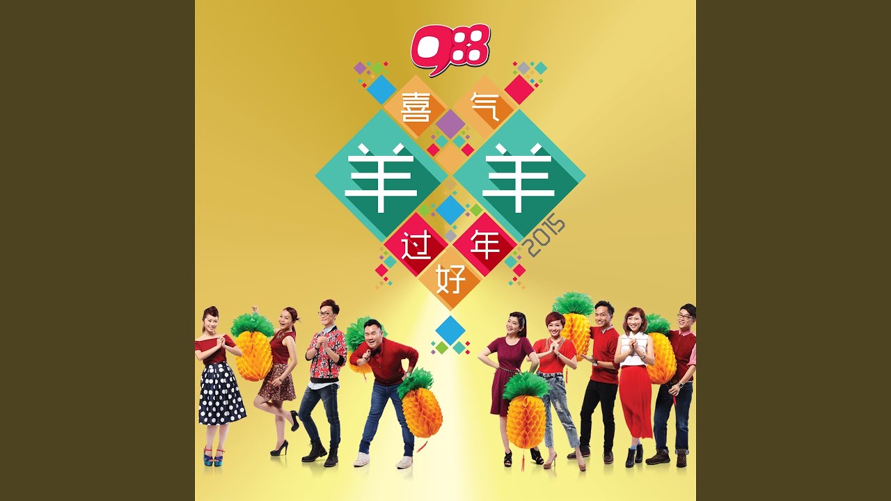 新年小心愿
