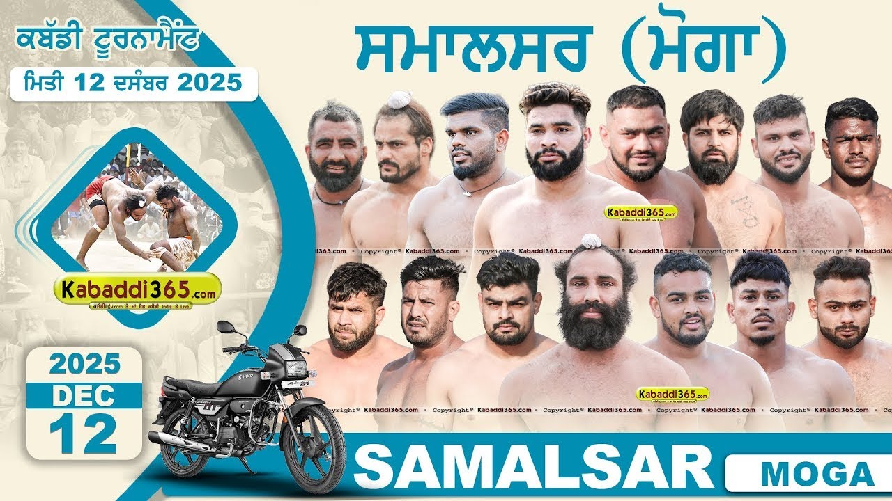SHAKARPUR 🆚 SAMADH BHAI SEMI FINAL KABADDI MATCH | Samalsar Moga Kabaddi Tournament 12 Dec 2025