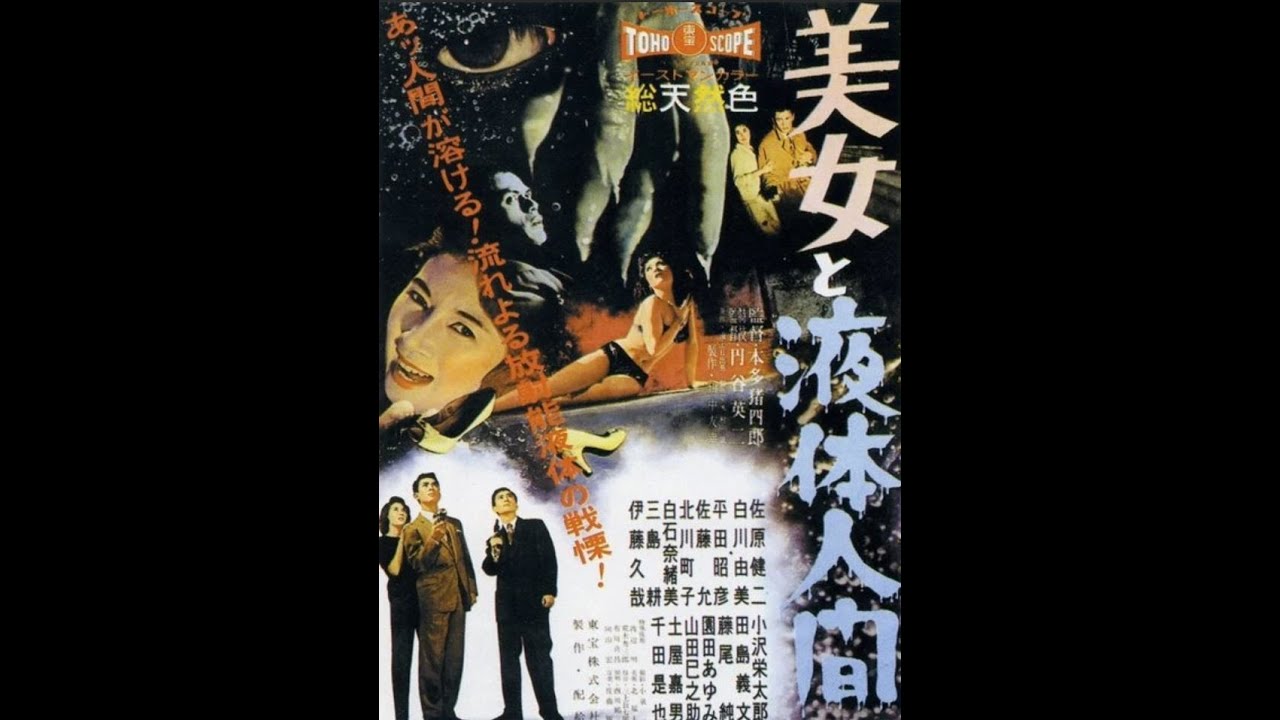 The H Man(1958) Commentary by Steve Ryfle and Ed Godziszewski