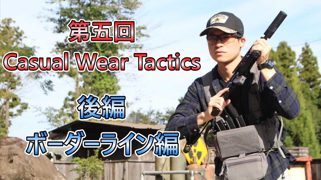 まさかの最後の結末！？第五回カジュアルウェアタクティクス後編！！INサバパラ！