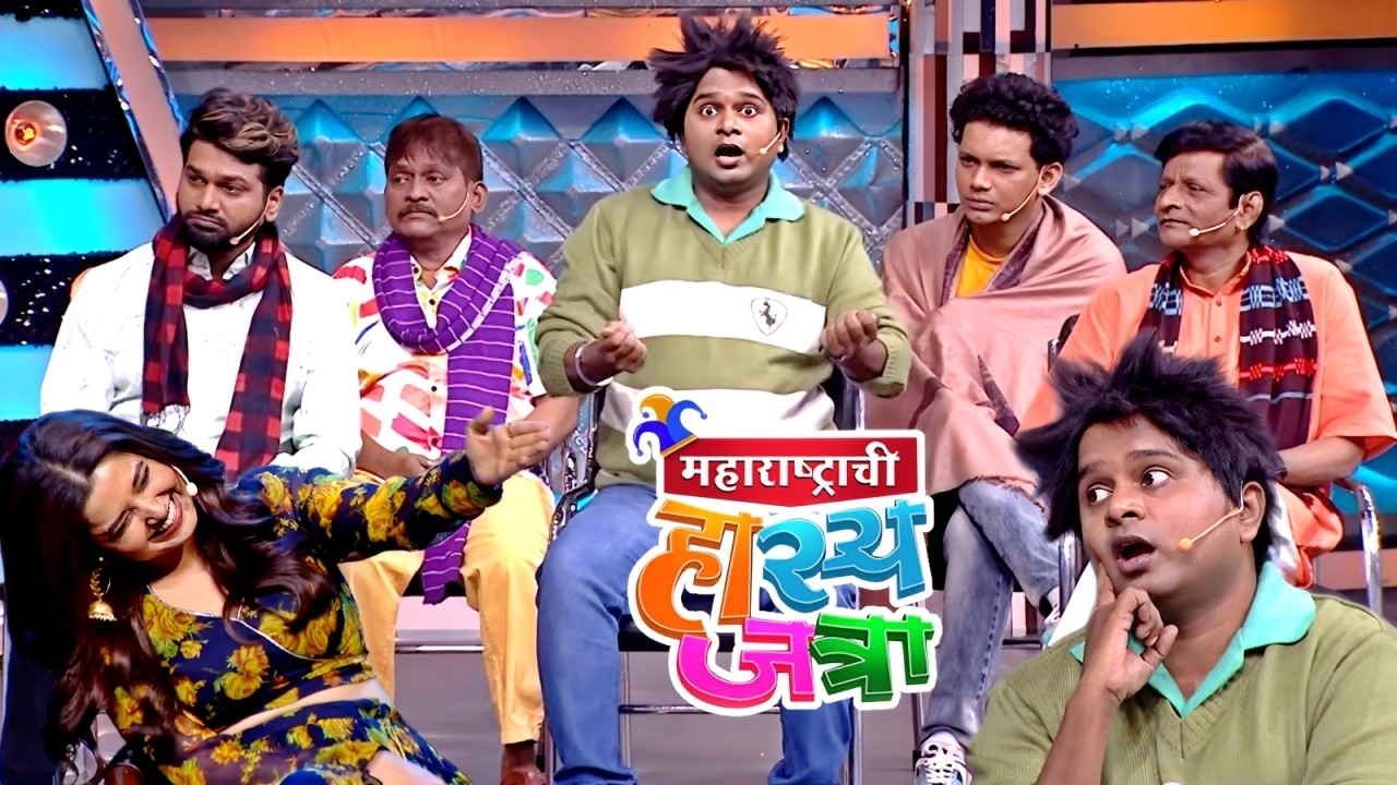 Sir फरसाणचा लालच दिला आणि प्राजक्ता फिरायला हो म्हणाली | Hasya Jatra comedy | Most Funny Clip