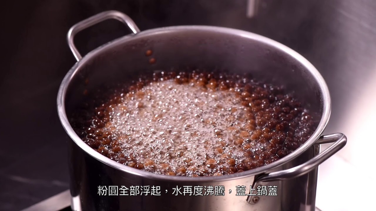 珍珠煮法大公開 How to cook BOBA
